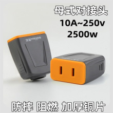 二插头公母插耐拔插家用插头二孔公母接线头二极通用户外接线插头