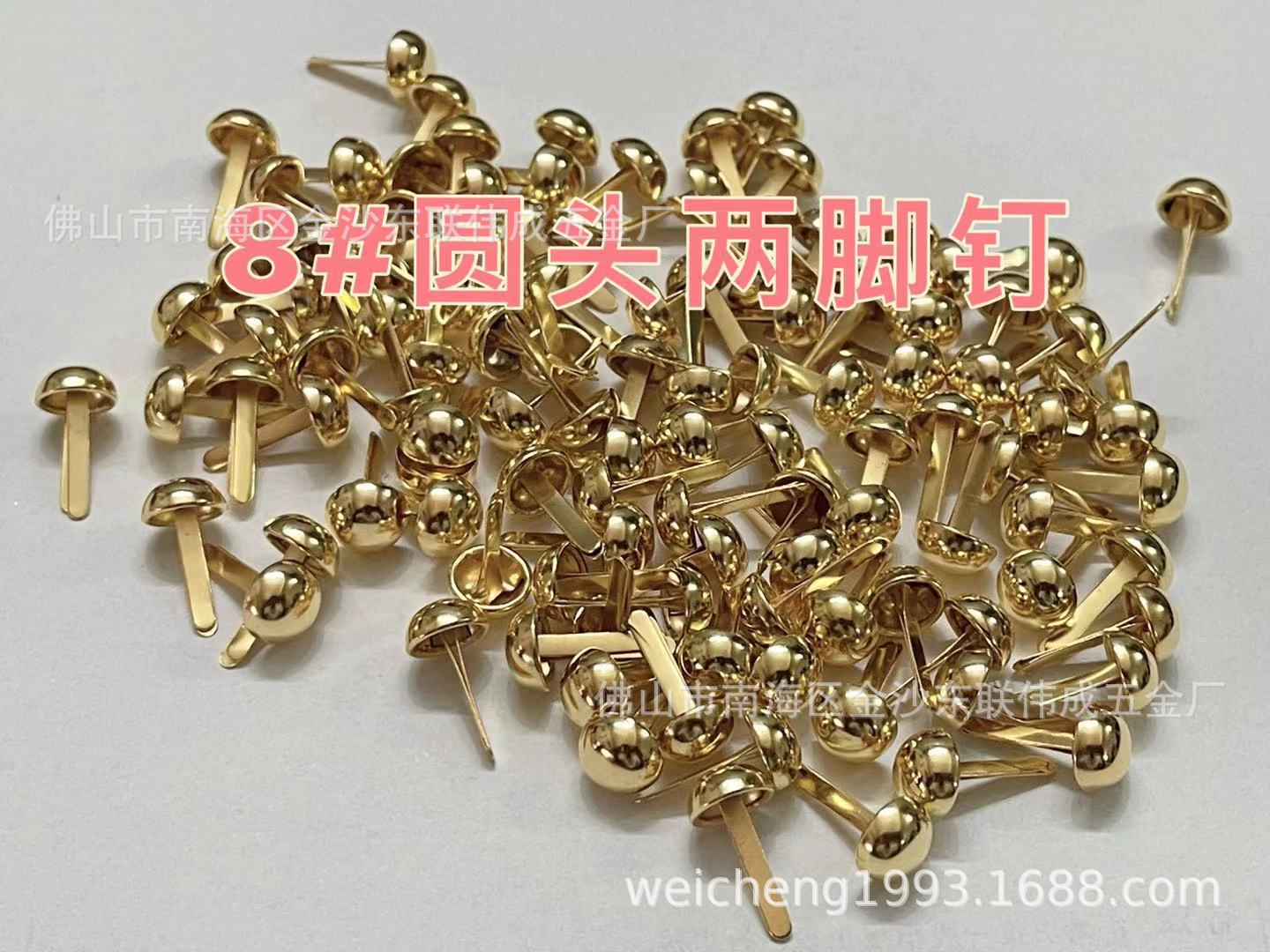 (厂家直销)8mm圆头两脚钉 8×16两脚泡钉 半圆双脚钉 双脚泡钉-阿里巴巴