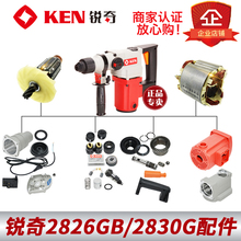 �๦�܃�����N 2826GB 2830G ��� �_�P�X݆ �C��ǰ�w�ְ�