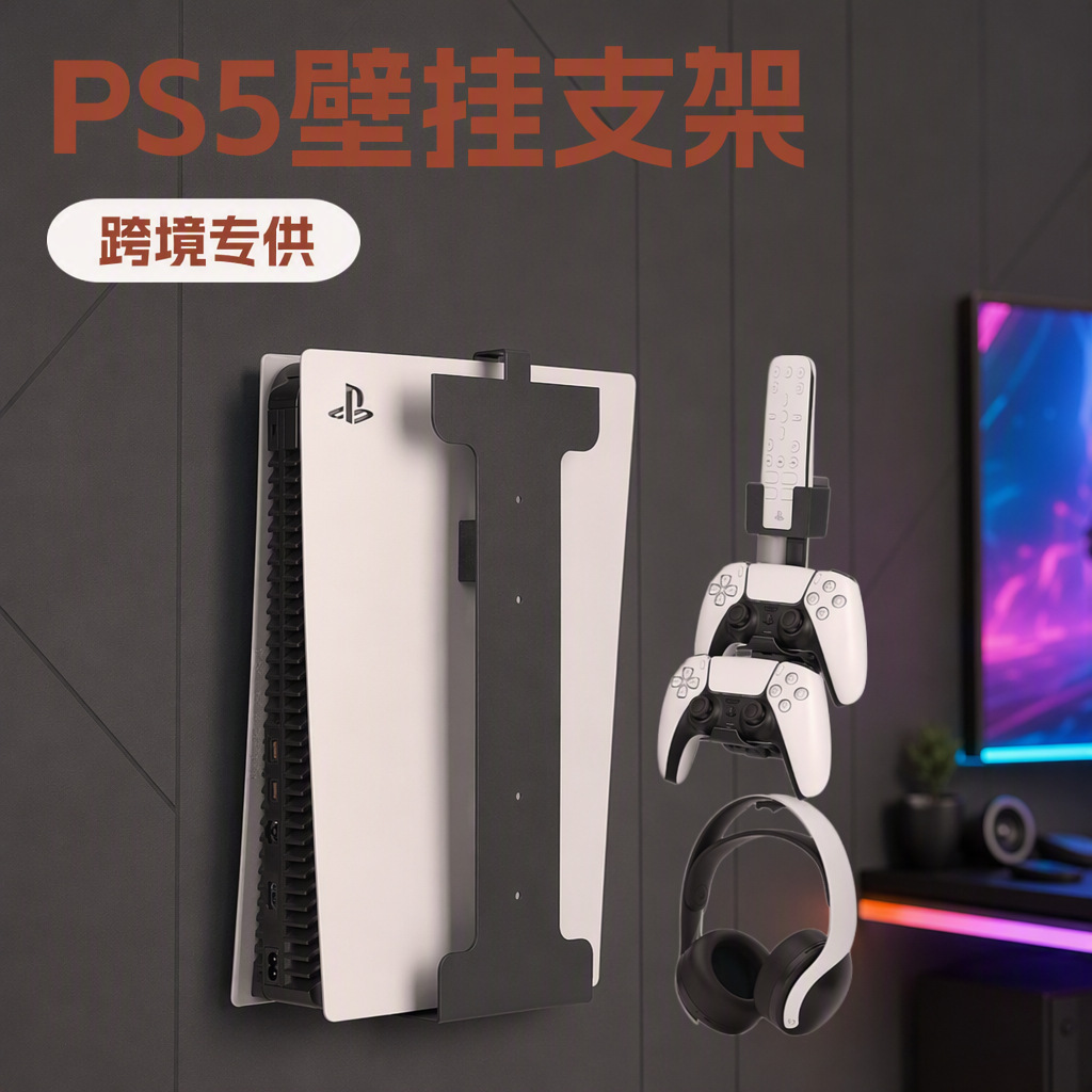 Soporte de Pared para Consola PS5 Slim de Hierro con Almacenamiento de Auriculares