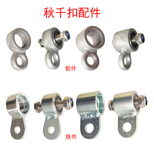 Heavy-duty swing hook accessories ring bearing ear bolt swing frame hook baby indoor toy outdoor outdoor