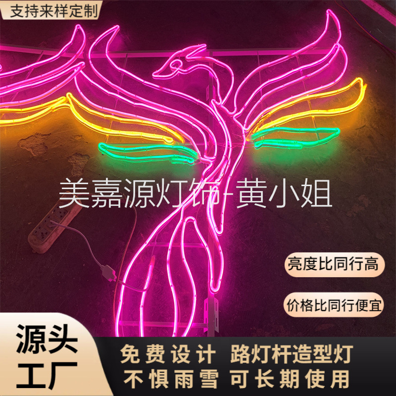 定制LED双向发光凤凰造型灯 路灯杆凤凰灯画 春节亮化好运灯