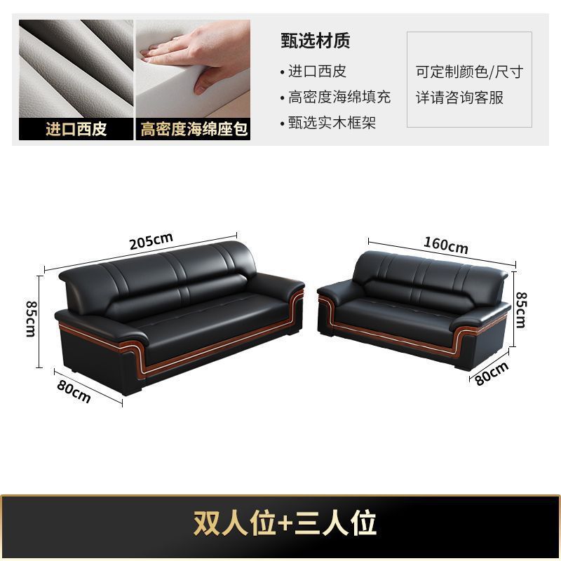 办公沙发商务简约现代新中式接待室会客办公室真皮沙发茶几组合|undefined