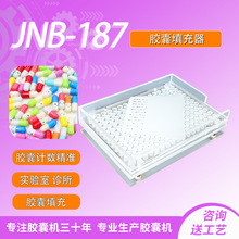 批发高精度0#胶囊填充板手工灌装板可选配胶囊板