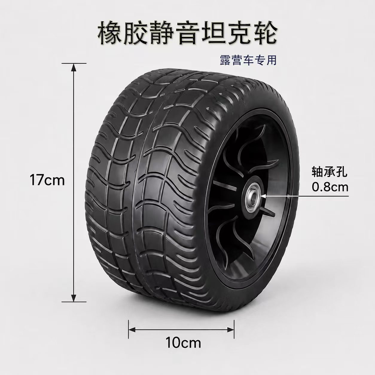 10inch Camper Van Tires Camper Van Accessories