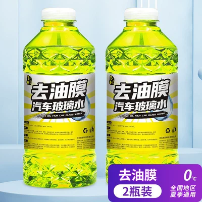 water, anti-freeze for winter temperatures of -40, Glass agent - special-for-strong-oil-film-removal0-degree-2-pack-new-product-launch