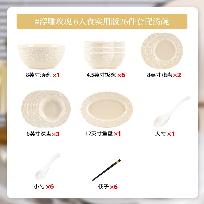 法式浮雕陶瓷餐具套装家用奶油黄碗碟盘组合全套碗筷礼品套装乔迁|undefined