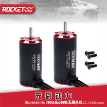 Rocket 3682 3688�ظПoˢ늙C v2���D4�O�o�Пoˢ늙C���ؿض˿�