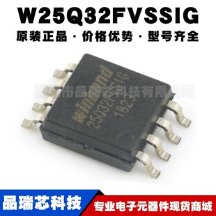W25Q32FVSSIG ���bSOP8 4M 32λ�����W��оƬ�惦��IC�ṩBOM���