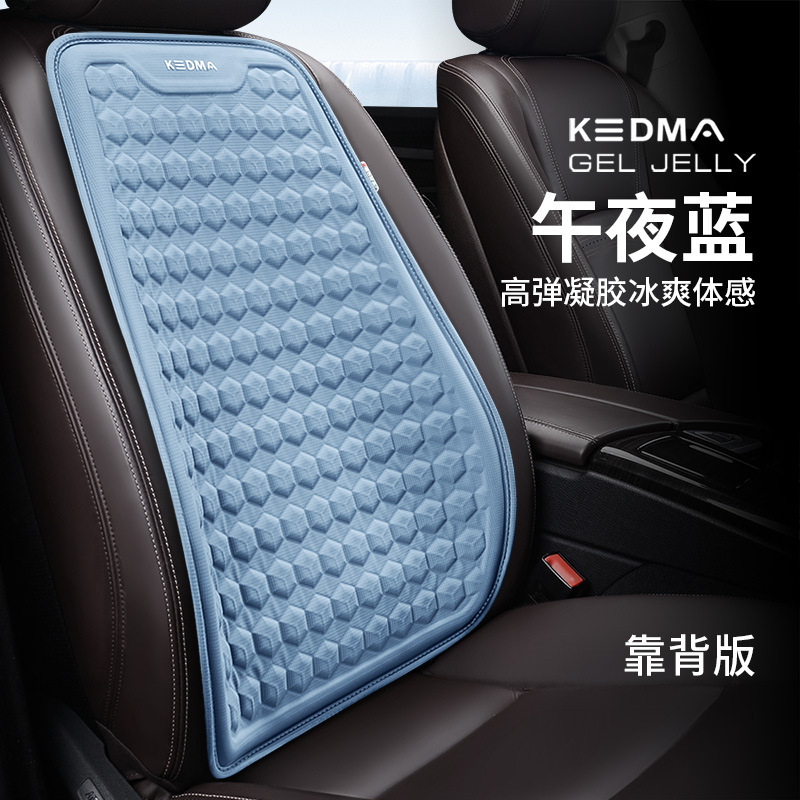 Pad Universal Four Seasons — Universal Seat cushion, seat cover - midnight-blue-backrest-1pc-ice-gel