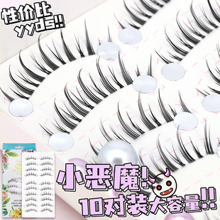 Menglu S2 Little Devil Upgraded Version False Eyelashes Female Supernatural Transparent Stem One-Piece Simulation 10 Pairs