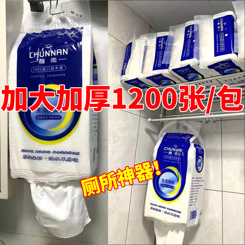 纸巾批发6提春南抽取式纸巾抽纸大包大号草纸厕纸家用厕所卫生纸