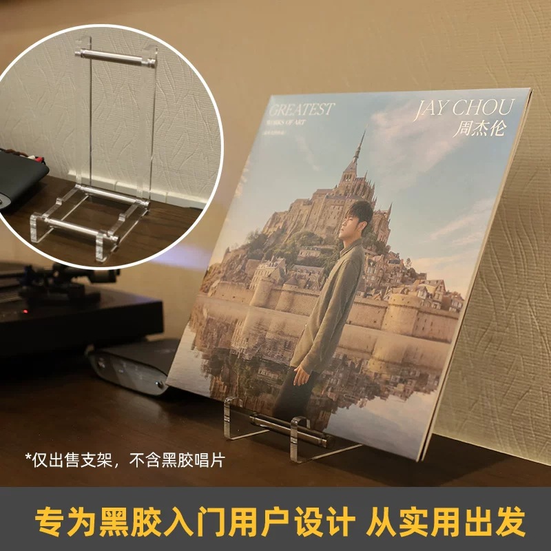 黑胶唱片支架】亚克力简约透明展示收纳桌面支架摆件置物架