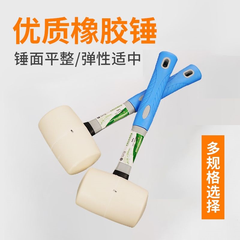 安装橡胶锤子贴瓷砖敲打找平大中号橡皮锤装修纤维柄熟胶锤橡胶锤