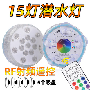 Cross-Border Swimming Pool Atmosphere Light, Colorful Bathtub Light, Remote Control Fish Tank Light, Ip68 Waterproof Light, Landscape Decoration Suction Cup Light