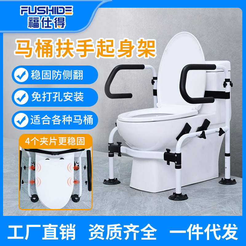 Inodoro para personas mayores, reposabrazos para sentarse, inodoro doméstico, soporte para sentarse, soporte para sentarse, barandillas de baño, sin perforación
