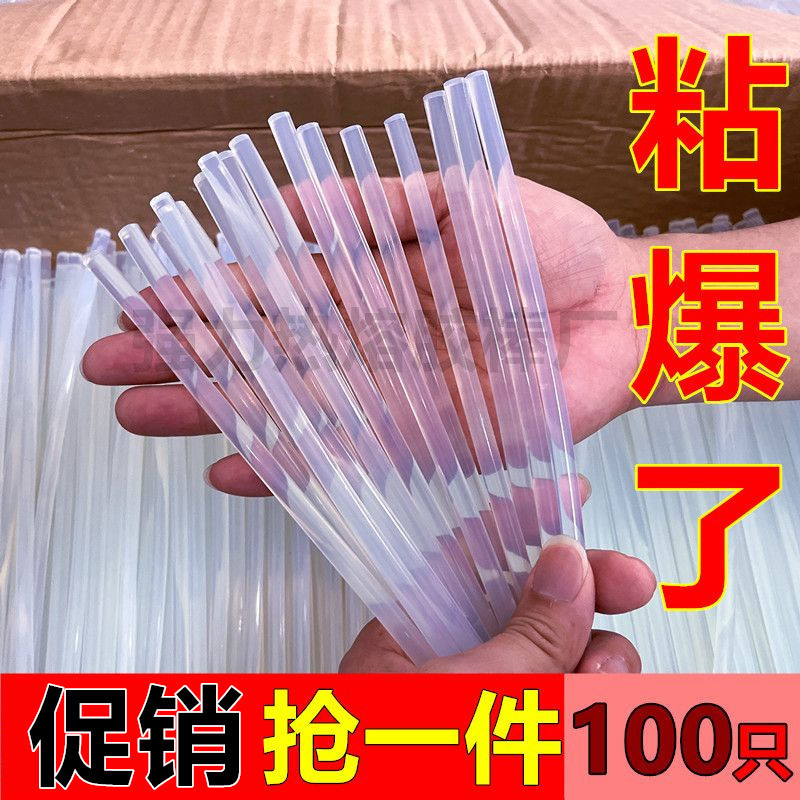 热熔胶胶棒7mm11mm透明热熔棒胶枪热熔胶加长胶棒家用手工diy制作