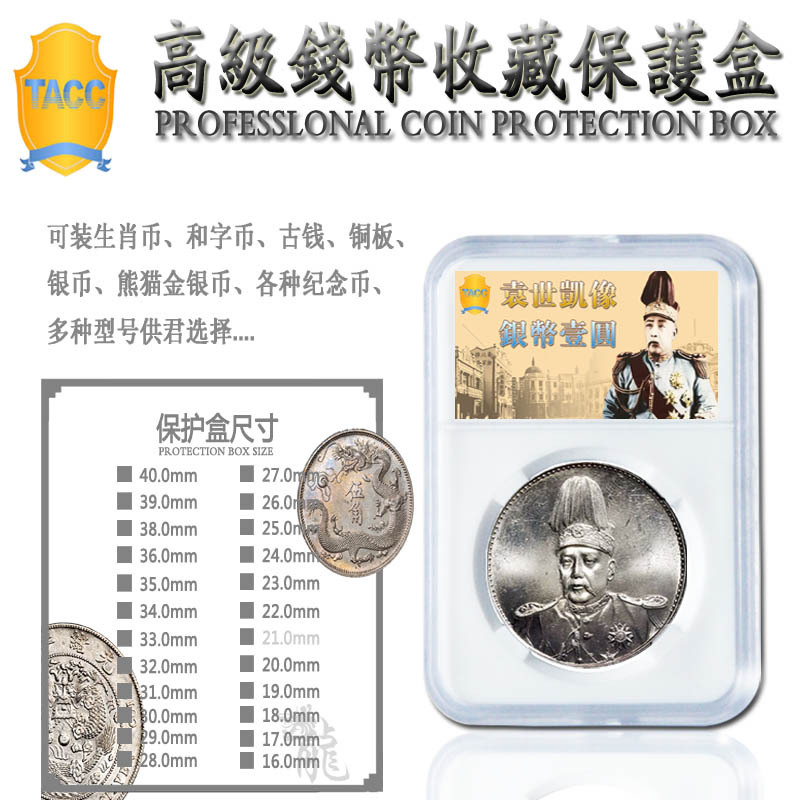 TACC2018 Copa Mundial de Rusia Monedas Conmemorativas Caja de identificación de 27mm Monedas de calificación Caja de protección de coleccionista