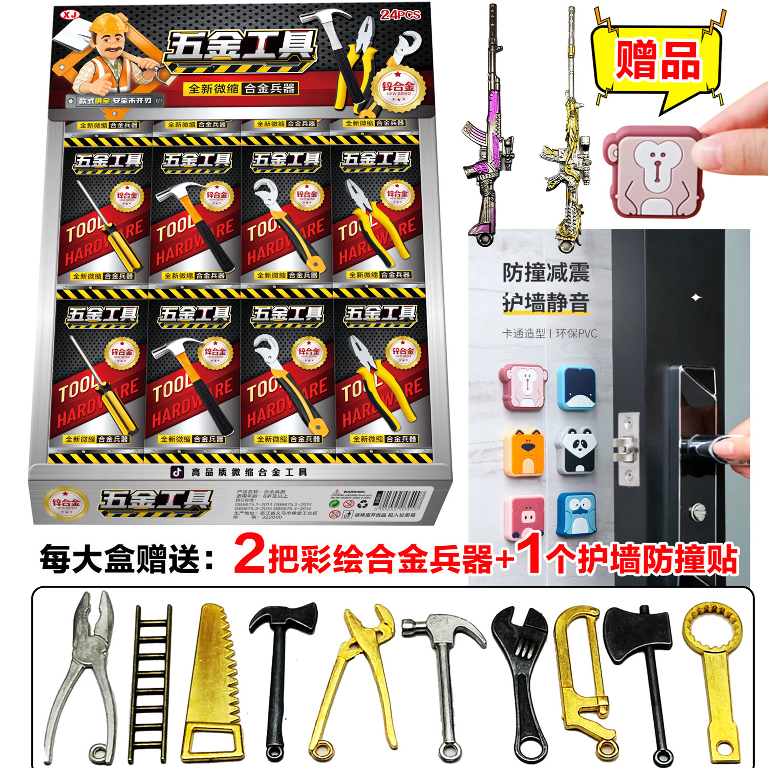 미니 하드웨어 도구 모델-24 개의 작은 상자로 된 큰 상자