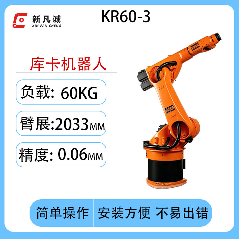 Робот-манипулятор KUKA KR60-3