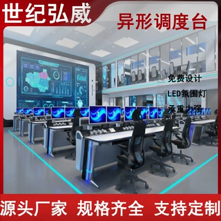 定制安防台弧形桌带灯带监控台操作台2联3联可拼接指挥中心控制台