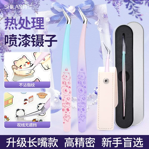 Lower Eyelash Tweezers, Stainless Steel Long-Nose Type, for Crafting Stickers, Bead Art, Journaling, and Creative Tools, Gold Feather Clip