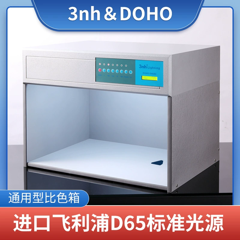 Световой короб с цветом D65, коробка источника света международного стандарта, печать и окрашивание DOHO, пластиковый клей 3nh San Enshi, коробка для сравнения цветов текстиля