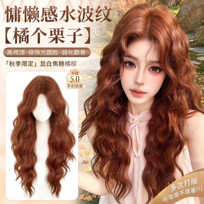 Full wig for women, hand-tied lace front, orange-brown wavy curls, long curly hair, natural and seamless Full wig for women, hand-tied lace front, orange-brown wavy curls, long curly hair, natural and seamless