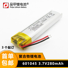 601045�ۺ���﮵��3.7v280mah�Ҳ��˶�������������ʵ��ӽ̱�