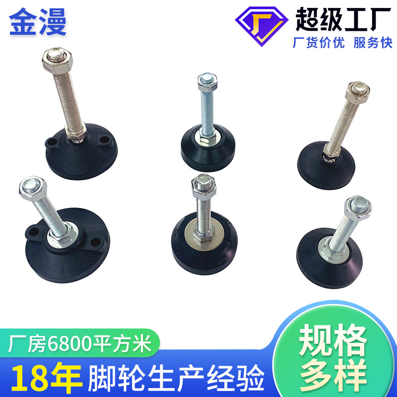 厂家供应 高质量JM8PVC黑底尼龙机械调整脚