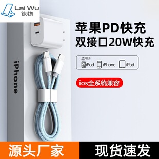 ��ɫ��������늾�20W�������m����O��PD�֙C��iphone���usb