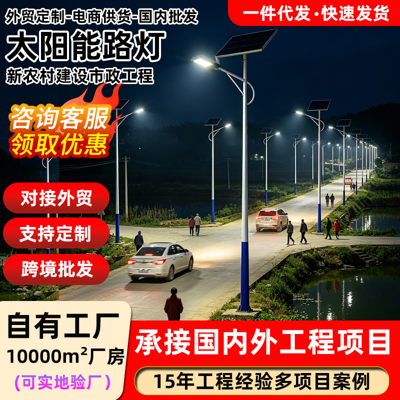 Lámpara de calle solar de 6m 8m luz led al aire libre nueva carretera rural proyecto municipal de iluminación integrada