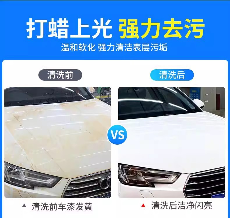 Car Wash Liquid, Special Water Wax, White Car Strong Decontamination Foam Wax, Water-Coated Cleaning Agent, Water Wax