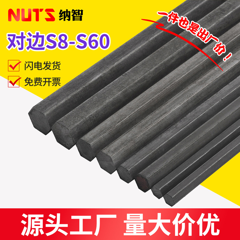 45# Steel Hexagonal Rod 45 # Hexagonal Steel Cold-Drawn Solid Hexagonal Shaft 5 7 9 10 16 23 25 80mm 45# Steel Hexagonal Rod 45 # Hexagonal Steel Cold-Drawn Solid Hexagonal Shaft 5 7 9 10 16 23 25 80mm