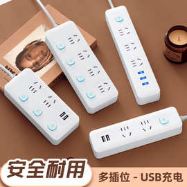 小米白同款插座带线多功能家用排插多插位插线板分控插排桌面批发