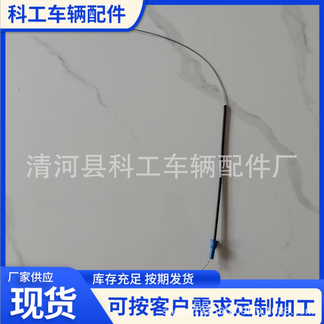 玻璃升降器拉线