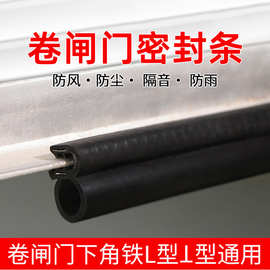 车库卷帘门卷闸门通用U型侧泡机柜密封条防尘防风软橡胶门底胶条
