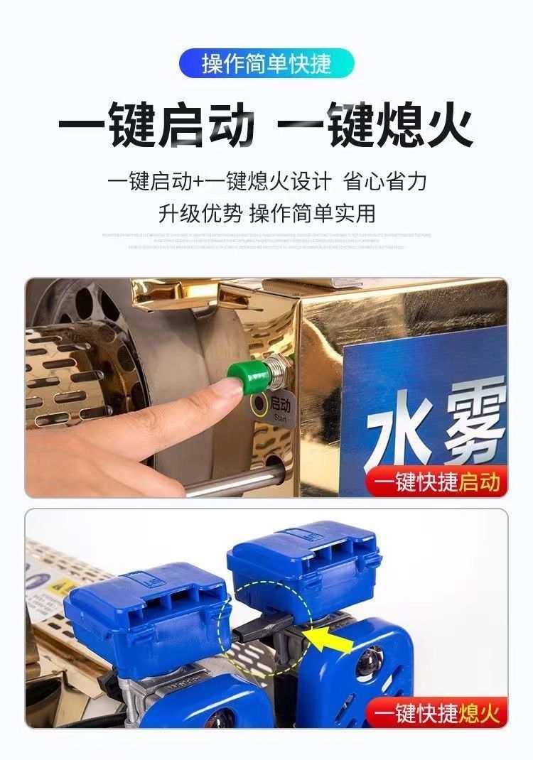 汽油弥雾机