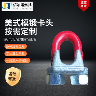 American-Style Forged Clamp Head G-450 Clamp Head Galvanized Steel Wire Rope Clamp Wire Rope Accessories Hardware Rigging Manufacturer Wholesale