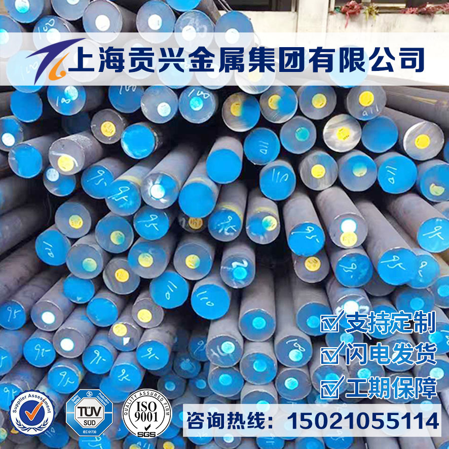 经销1.4529镍基合金圆棒1.4529合金钢板 钢管