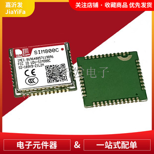 SIM800C �Z��SMS����ģ�K 2G���lGSM/GPRSģ�K  �{�� TTS
