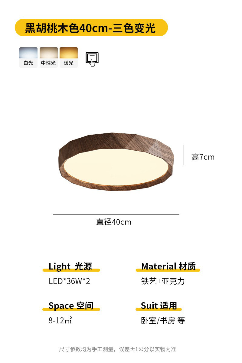 Luz de techo de madera de nuez estilo japonés LED lámpara de dormitorio de protección de ojos retro retro luces de sala de estudio de estilo medieval