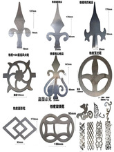 铁艺配件大全矛头枪头枪尖铁皮风火轮鸡爪桃形锻打熟铁铁门铁花件