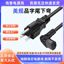 Type B���~��ʽ�����DƷ��β ������Ҏ10A-C13Ʒ���Դ��ȫ�~��