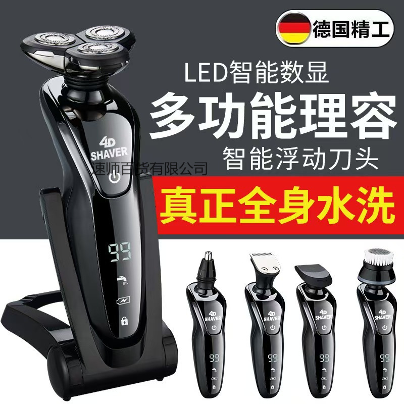 German Philips Electric Shaver Rechargeable Shaver Full Body Washable Men's Floating Three-Blade Beard