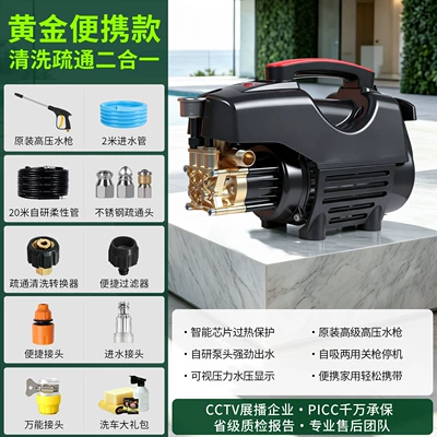 Car washing machine portable car washing machine, 220V - drain-cleaning-washingbasic-package-20m-drain-cleaner-car-wash-gift-setdrain-cleaning-maintenance-2inch