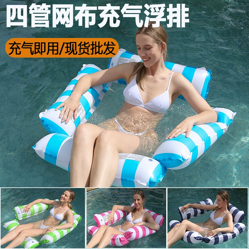 Амазонка Горячая продажа надувной плавучий водяной гамак складной с сеткой надувной плавучей кровати трансграничный водный отдых шезлонги