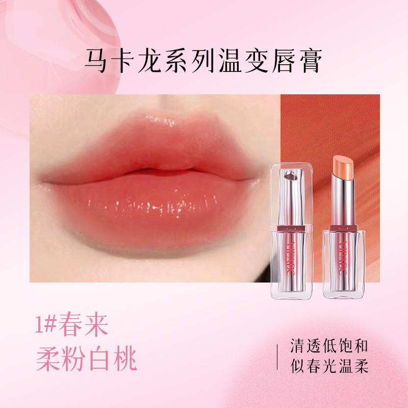 VIPABC马卡龙温变唇膏韩系裸色滋润持久不易沾杯唇釉水光唇蜜爆品|undefined