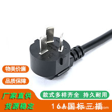 16A���������Դ�� ����Ʒ��β  3*2.5ƽ������16A�����Դ��