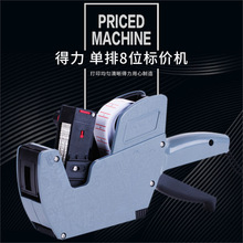 7504单排标价机超市商品打价机手动型打价器自动手持价钱标签